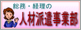 �l�ޔh�����ƕ�