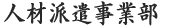 �l�ޔh�����ƕ�